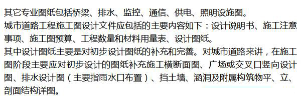 市政道路設計成果