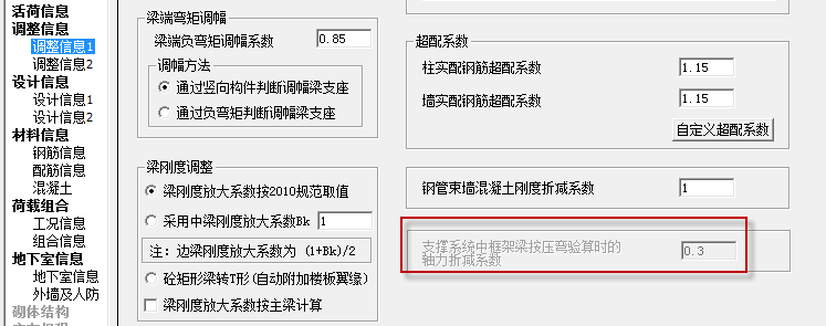 鋼結(jié)構(gòu)抗震設(shè)計全過程詳解