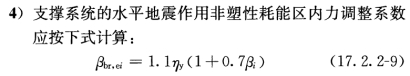 鋼結(jié)構(gòu)抗震設(shè)計全過程詳解